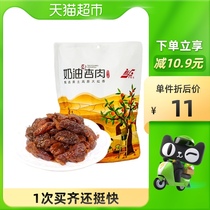 A new generation of candied fruit cream dried apricot meat dry 600gX1 bag casual snacks licorice apricot preserved flesh red apricot seedless
