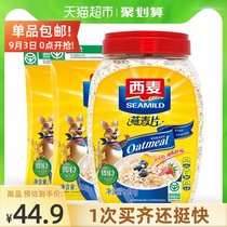 (Recommended by Jiang Xin) Ximai pure cereal satiated meal 1000g * 1 barrel 1000g * 2 bags of breakfast oatmeal