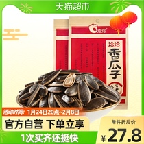 Qiaqia melon seeds spiced sunflower seeds fried dried fruit 308g * 2 bags of leisure snacks wholesale new year gift box cha cha