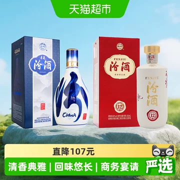 青花20汾酒-青花20汾酒促销价格、青花20汾酒品牌- 淘宝