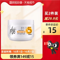 Lafang hair conditioner deep repair 350ml non-steaming repair dry dyeing and scalding damaged inverted membrane frizz repair