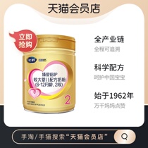 Feihe Super Feifan Zhen Aibei 2-stage formula cow milk powder 900g suitable for 6-12 months