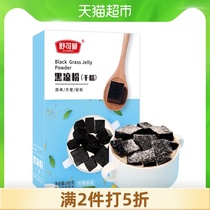 Shukerman black jelly powder 100g Jelly powder Ice powder Burned fairy grass powder Homemade fairy grass jelly jelly powder Home use