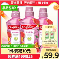 Colgate Vitality Fresh Fruit Fresh Mouth Mouthwash Household Combination Special Equipment Non-alcohol Sterilization to Remove Bad Odor