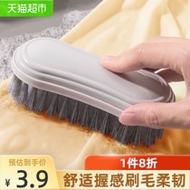 Qianyu shoe brush Laundry brush cleaning shoe washing brush multi-function household clothes clothing brush plastic decontamination cleaning brush