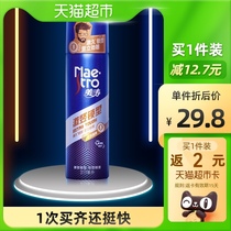 Meitao female male durable hair spray air bangs anti-frizz moisturizing refreshing gel water