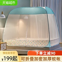  Boyang Yurt household mosquito net 1 8m bed anti-fall childrens summer free installation 1 5m folding mosquito net baby