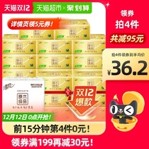 Qingfeng paper gold log sanitary paper towel 3 layers 30 packs wet water flagship store home affordable full box