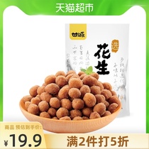 Ganyuan multi-flavor peanut food 285g full independent packet leisure snack nuts dried fruits and fried goods