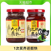 Wang Zhihe refined bean curd combination set (large piece of fermented bean curd 250g rose bean curd 250g)