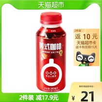 (Up New) Yoshinagawa is a coffee American Flavour Low Fat Black Coffee Drink 280ML* 3 bottles