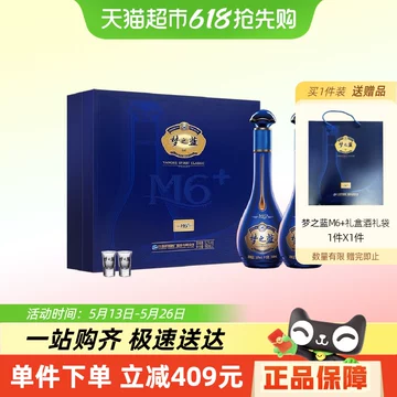 洋河大曲 夢之藍 M6＋ 550ml – 酒類ドットコム