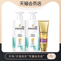 Pantene Amino Acid Silky Smooth Shampoo Shampoo 500g*2 Three-minute Miracle Hair Care 70ml
