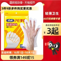Clean disposable household food grade PE plastic gloves 60 lobster crab beauty salon hair dyeing convenient and practical