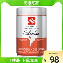 (Imported) illy Italian Columbia black coffee beans 250g canned shallow roasted concentrated taste smooth