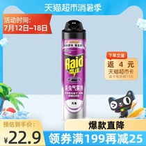 Radar insecticidal aerosol fragrance-free 600ml Anti-cockroach anti-ant anti-fly spray Anti-mosquito household