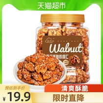 () New Frontier Amber Walnuts Non-Pecan Kernels New Cargo Bulk Nut Snacks Dried Fruit 400g
