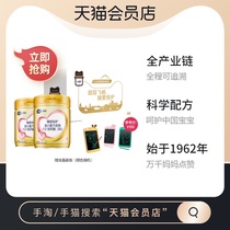 Feihe X Tmall club store Super flying sail 3 segment 900g * 2 gift box for children LCD drawing board