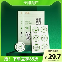 Lu Ben Childrens essential oil sticker baby baby baby baby baby baby baby baby hand buckle bracelet protective artifact sticker 2 bag