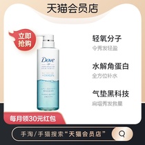 Dove dophen air plump Moisturizing Light silicone oil-free shampoo 480g imported from Japan