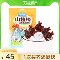 The second piece of 0 yuan Licheng baby Hawthorn lollipop 108g childrens healthy candied hawthorn casual baby snacks