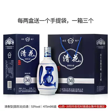 杏花村53度清香型白酒750ml-杏花村53度清香型白酒750ml促销价格、杏
