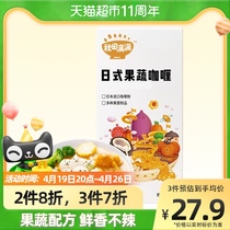 Autumn fields full of children fruits and vegetables curry block seasoning yellow curry powder household curry 100g