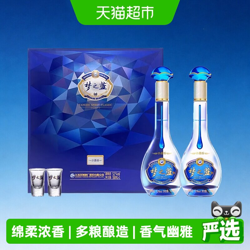 洋河梦之蓝水晶版-洋河梦之蓝水晶版促销价格、洋河梦之蓝水晶版品牌- 淘宝