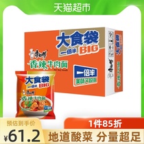  Master Kang instant noodles big food bag Spicy beef bag 144*24 bags full box instant noodles instant noodles supper food