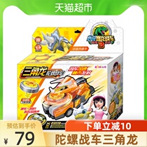 Xinqi Gyro chariot novelty burst dragon 3 dinosaur Triceratops gyro chariot boy child baby toy