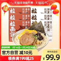 Lamian Noodles Says Signature Dolphin Bone Original * 3 Boxes Tomato * 3 Boxes Japanese Lamian Noodles Instant Noodles 220g * 6