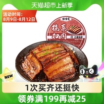 (The second piece is 0 yuan)Nine bowls of plum and pork with ancient Shu flavor 350g Sichuan steamed vegetables semi-finished products heated and ready-to-eat