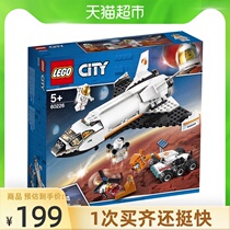 LEGO LEGO city Mars exploration Space shuttle 60226 Puzzle building block toy 5-year-old Childrens Day gift