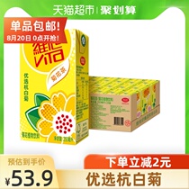  Vita Chrysanthemum tea High-quality chrysanthemum 250ml*24 boxes of full box tea drinks