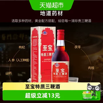 三鞭酒-三鞭酒促销价格、三鞭酒品牌- 淘宝