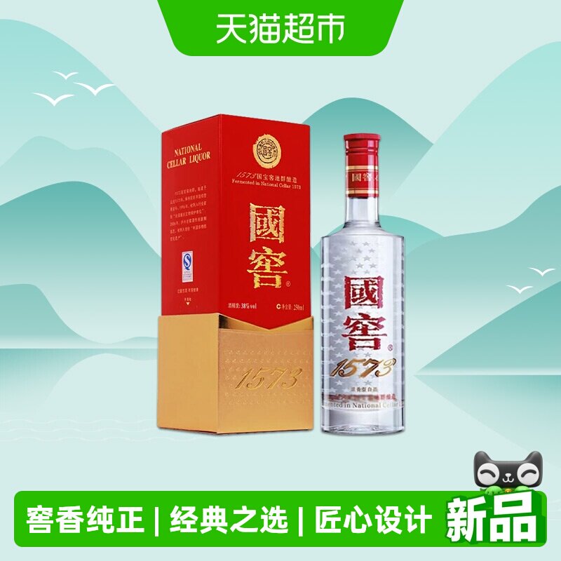 白酒、国窖1573 500ml 38% vol 未開栓 38度国窖1573白酒-38度国窖1573白酒促销价格、38度国窖1573白酒品牌- 淘宝
