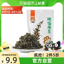 Mr Beaver Bibimbap seaweed shredded roasted seaweed shredded 100g*1 bag sesame Bibimbap Baby childrens rice ball sushi