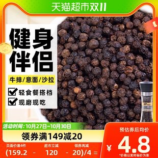 送料無料黒胡椒粉砕ボトル黒胡椒粉砕低フィットネス軽食揚げステーキ洋食調味料脂肪