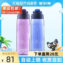 Contigo water cup Plastic sports water cup Portable leak-proof cup Outdoor sports kettle 710ml