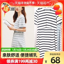 Midori Breastfeeding Dress Summer Breastfeeding Dress Outgoing Jacket Loose T-Shirt Skirt Maternity Feeding Dress Summer Dress