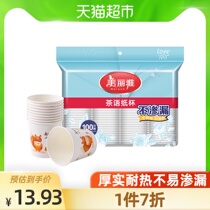 Meiliya Tea Language disposable thickened paper cup 190ml 100pcs No leakage no odor safe and hygienic