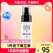Mei Kefei oil control moisturizing makeup spray 30ml portable pack Hydrating Long-term makeup matte do not take off makeup