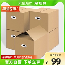 Edo moving box finishing box 60*40*50(5 pieces) packing Express luggage clothes storage box