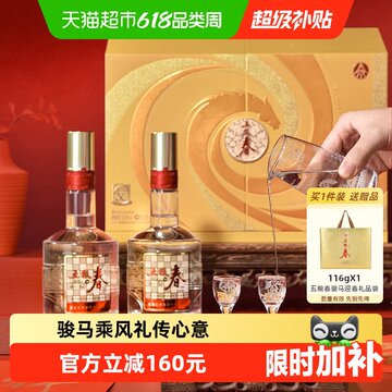 2024年五粮液52度-2024年五粮液52度促销价格、2024年五粮液52度品牌- 淘宝
