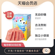 (3 pieces from purchase) fawn Blue Blue Six Hawthorn Tablets 60g baby snacks sweet and sour delicious 0 sugar added appetizer