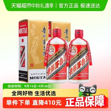 2023年飞天茅台53度500ml-2023年飞天茅台53度500ml促销价格