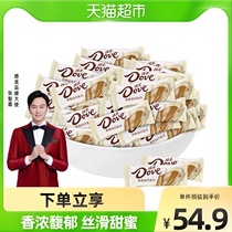 Dove milk fragrant white chocolate 6G loose sugar 500g bag wedding wedding candy fruit New Year snacks casual snacks