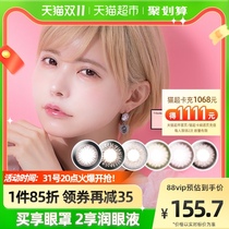 Japanese beauty contact daily disposable Bambi contact lenses small diameter natural small powder box 30 pieces T-Garden