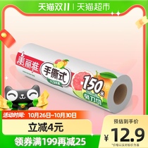 Meiliya point-breaking hand-tear disposable plastic wrap 20cm*150m strong and not easy to break the plastic wrap cover food