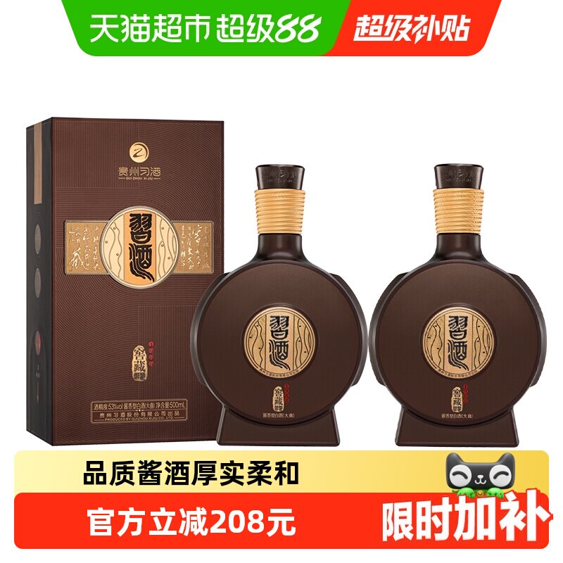 习酒1988窖藏整箱-习酒1988窖藏整箱促销价格、习酒1988窖藏整箱品牌- 淘宝
